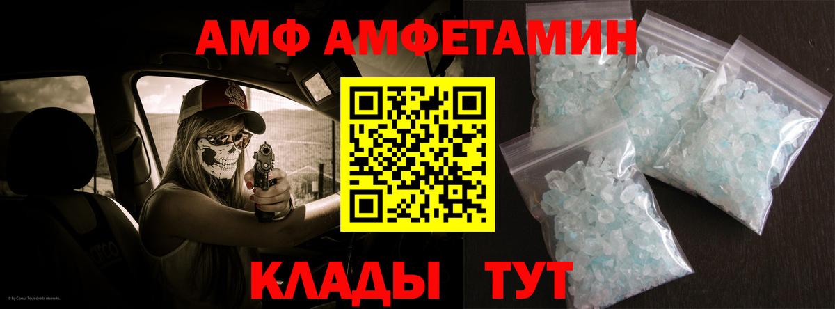 Амфетамин Premium Протвино