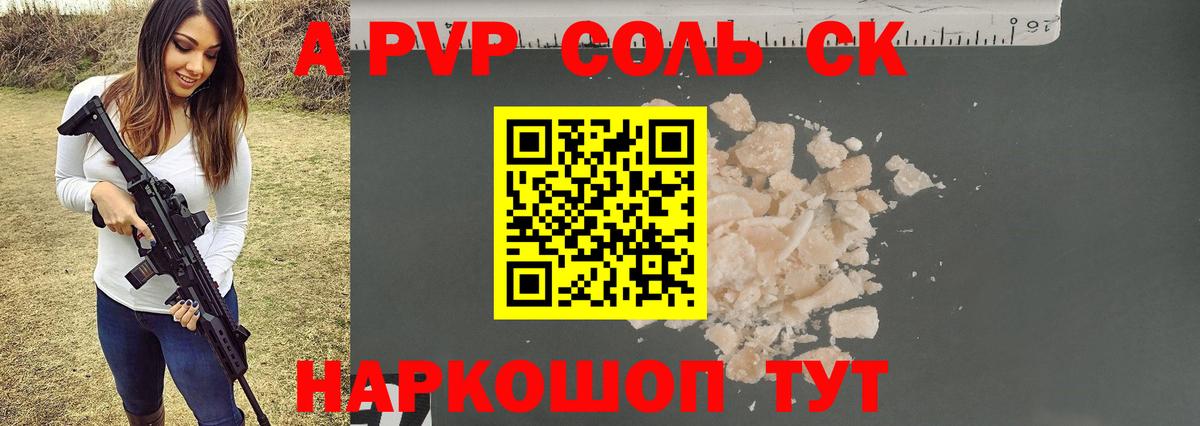 A-PVP мука Протвино