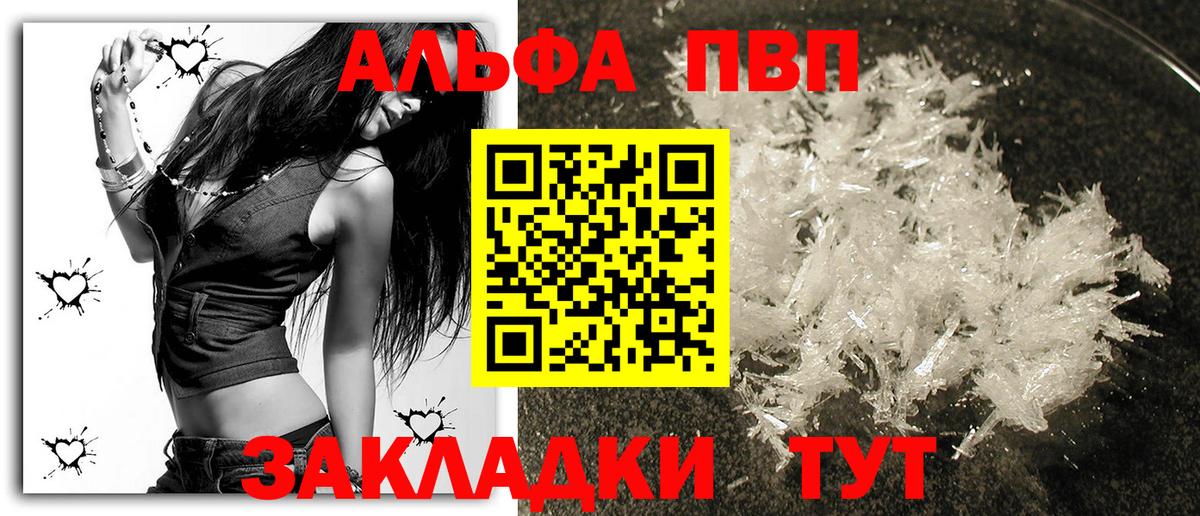 Протвино  APVP Crystall  Вход с VPN  Alpha PVP  Alpha-PVP СК 