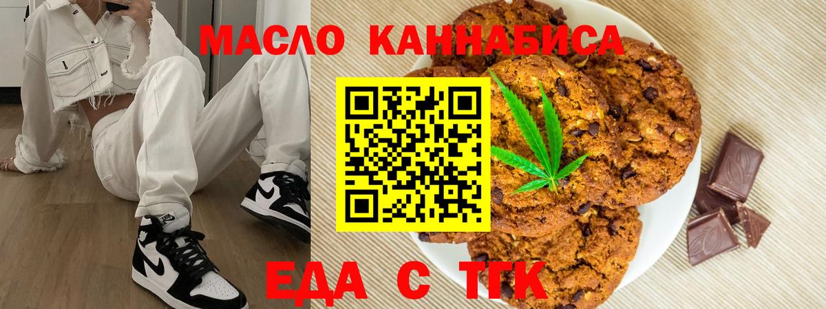 Cannafood марихуана  Вход с VPN  Протвино 