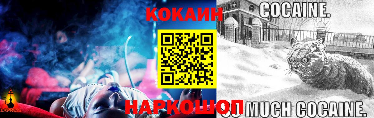 Протвино  Кокаин  Вход с VPN  КОКАИН Эквадор  Кокаин 99% 