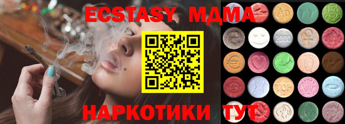 Ecstasy DUBAI  Ecstasy  Вход с VPN  Протвино  Ecstasy 99% 