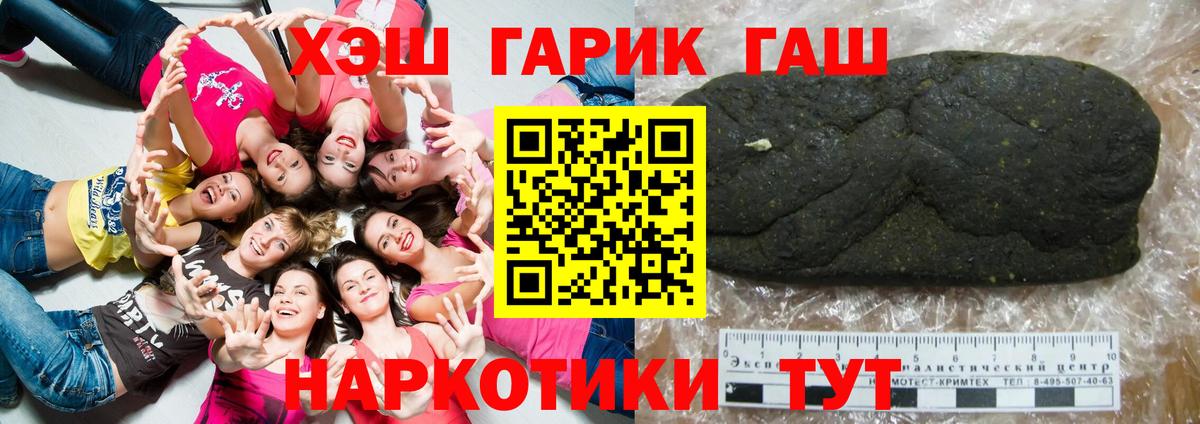ГАШ Cannabis  Вход с VPN  Протвино  Гашиш гарик 