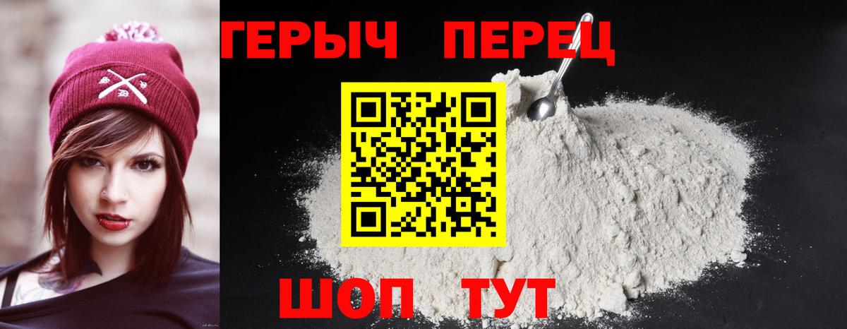 ГЕРОИН хмурый  ГЕРОИН  Протвино  Вход с VPN 