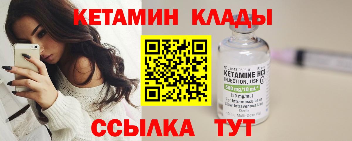 КЕТАМИН ketamine Протвино