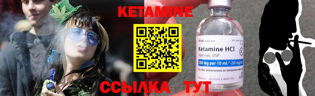 Протвино  Кетамин VHQ  Вход с VPN  Кетамин VHQ 