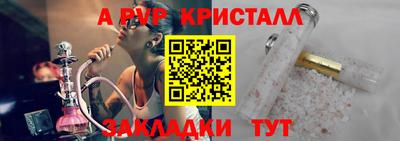 ALPHA-PVP Будённовск