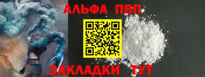 ALPHA-PVP Будённовск