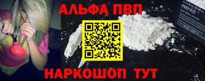 ALPHA-PVP Будённовск