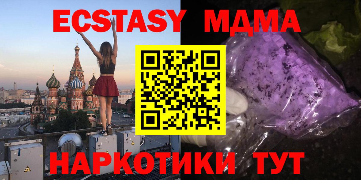 МДМА VHQ  Вход с VPN  МДМА  Протвино 