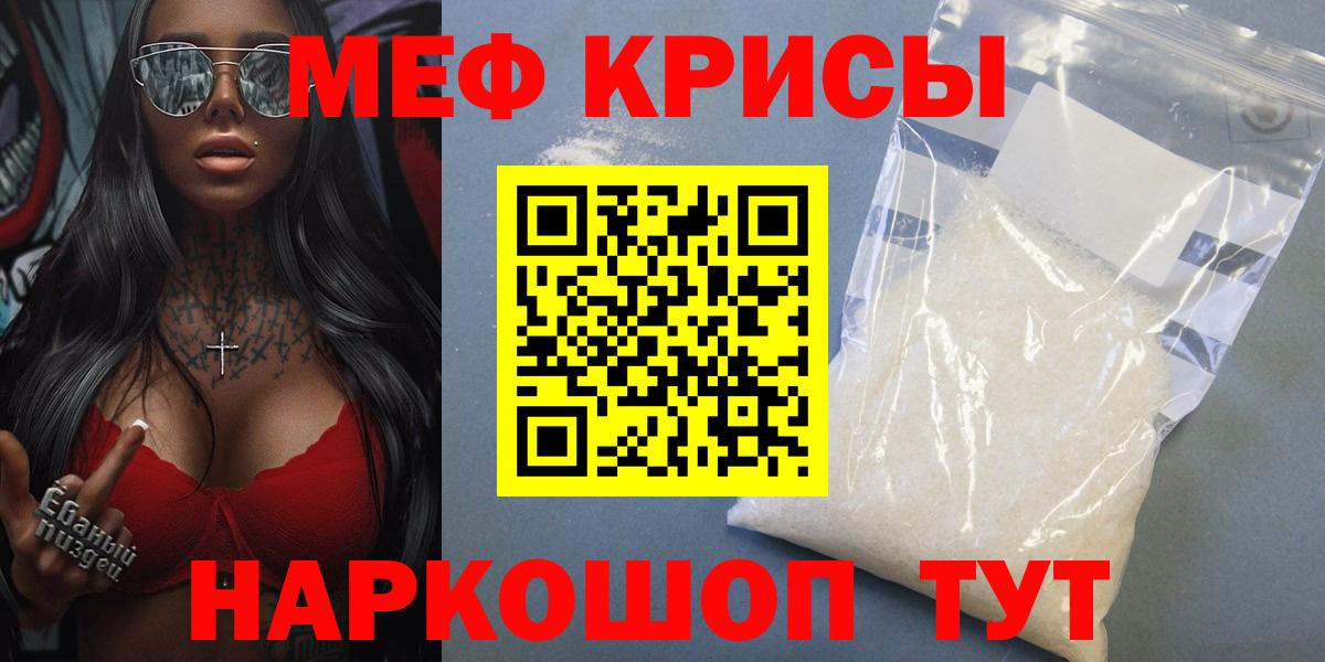 МЕФ  Меф VHQ  МЕФ  Мефедрон мяу мяу  Вход с VPN  Протвино 