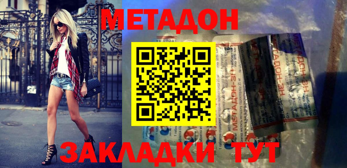 МЕТАДОН мёд Протвино