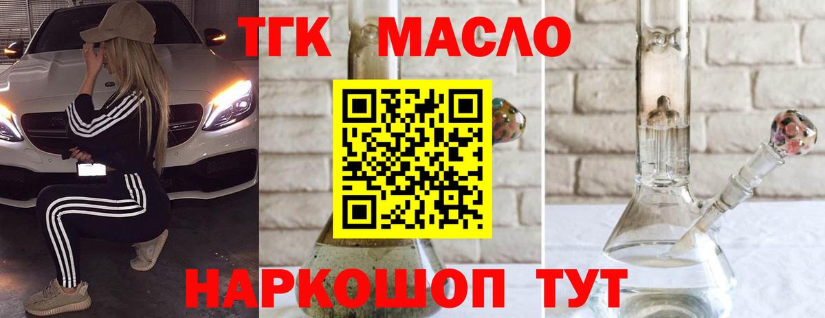 купить  цена  Вход с VPN  Протвино  Дистиллят ТГК концентрат 